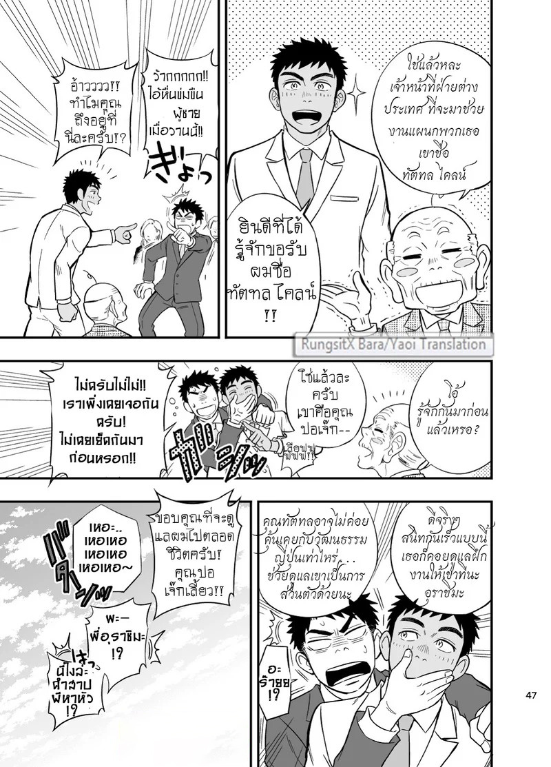 กู้ชีพกุมหัวใจ